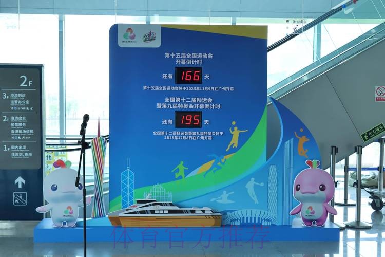 十五运会和残特奥会场馆全部达到国家无障碍建设标准